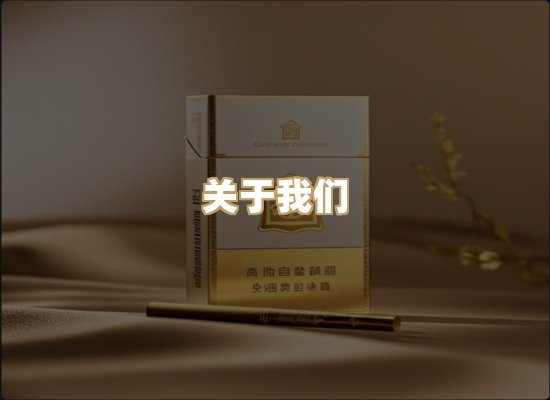 关于银鹿香烟平台